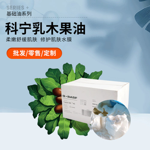 质感细腻无颗粒科宁SB45基础油
