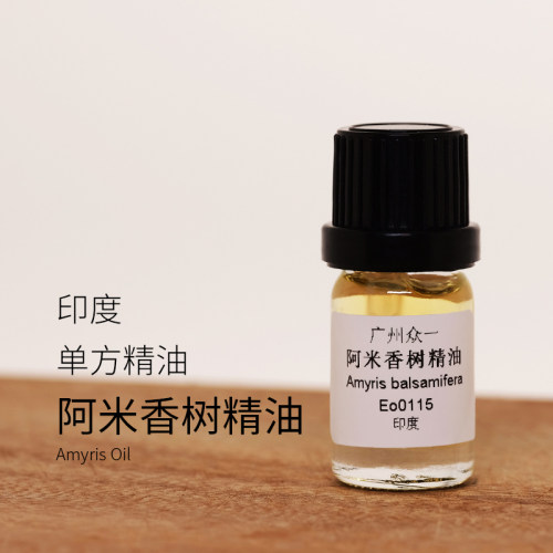 阿米香树精油AmyrisOil