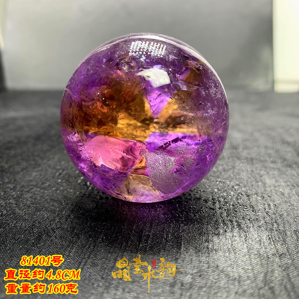 多款 紫黄晶球摆件 紫水晶 天然紫水晶原石打磨摆件晶体透 赠底座图片