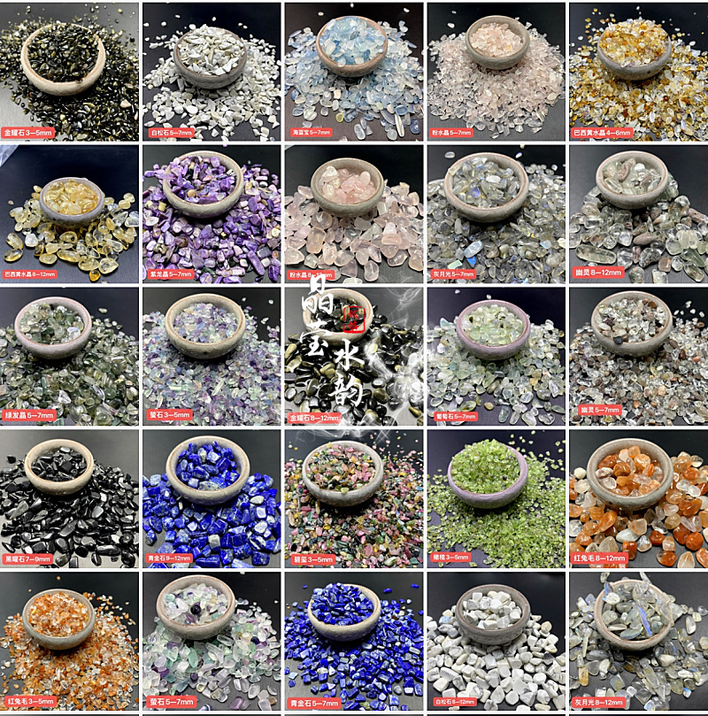 纯天然水晶碎石白黄粉紫茶发晶