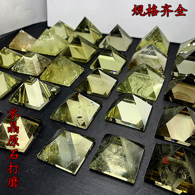 天然黄水晶金字塔摆件2CM10CM