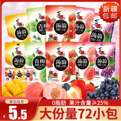 喜之郎蒟蒻葡萄吸吸可吸果汁果冻