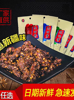 新疆巴口香牛肉干麻辣香辣