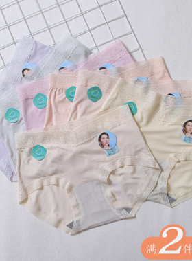 莫代尔拼蕾丝女中高腰糖果少女学生款包臀三角内裤 黛丝少女22780