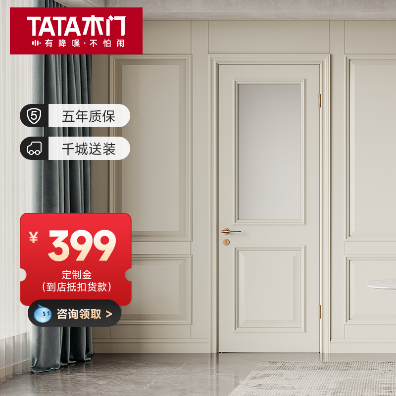 TATA木门厨房玻璃门厕所门定制木门奶油风卫生间门推拉门JOBL-013