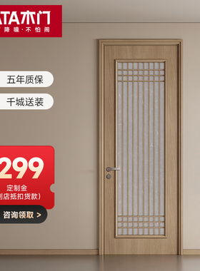 TATA木门室内门卧室门套装门房间门极简门家用门ZX105木门定制金