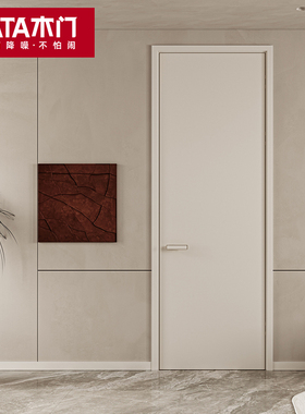 TATA木门简约房间门卧室木门家用室内门定制免漆小白门套装门@001