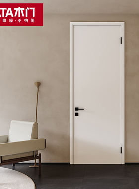 TATA木门 官方定制卧室门简约平板房间门厨房单开门卫生间门Z001