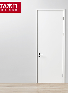 TATA木门极简木门室内门卧室门折叠门推拉门家用房间门套装门