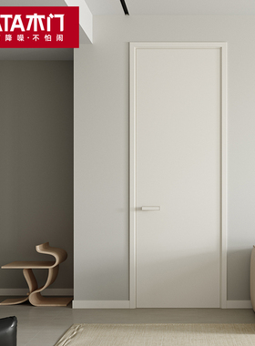 TATA木门简约室内门卧室套装木门家用室内门定制免漆门简白@001