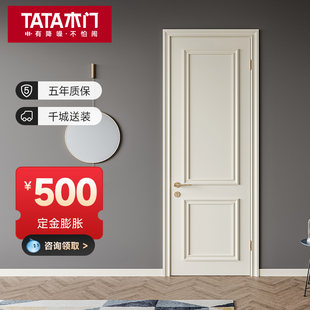 门简约定制欧式 TATA木门室内门卧室门套装 静音家用门定制JO18X