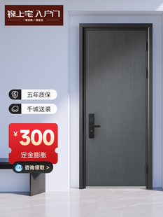 定制入户门防盗门家用指纹锁进户门定制大门室内门入户空间ZE015