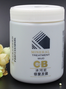 包邮超霸金迪梦JDM冰河泥发膜 天然护发倒膜营养焗油 500ML