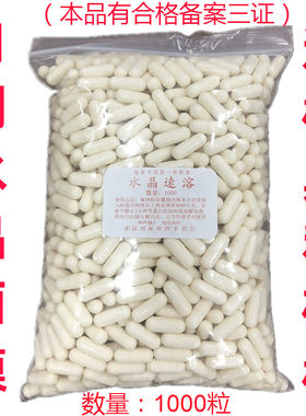 胶原蛋白水晶胶囊果冻面膜送模具