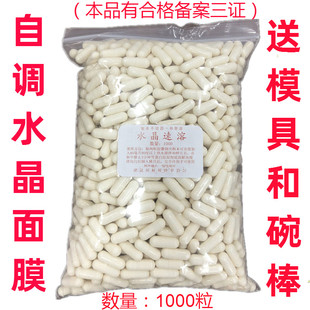 包邮胶原蛋白水晶面膜粉果冻面膜滋润型水晶胶囊面膜1000粒送模具