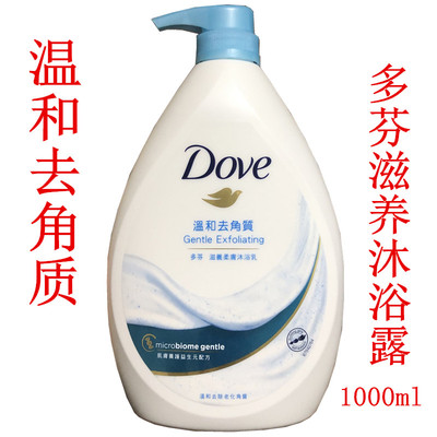 多芬牛奶沐浴露滋润保湿沐浴乳