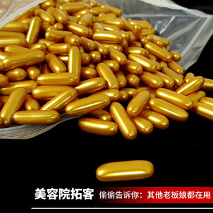 美容院用大包装排毒胶囊美白洁肤排铅排汞超声波仪器导出专用胶囊