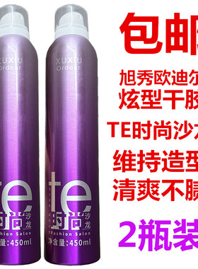 旭秀发胶定型喷雾TE男士干胶XUXIU紫色瓶清香强力特硬理发店专用
