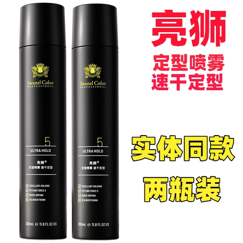 亮狮定型喷雾干胶350ml持久定型