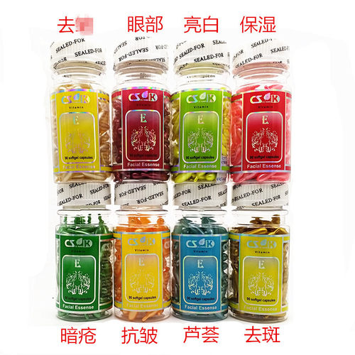 美国ANIMATE维E去斑美白精华素