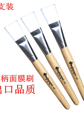 许多美中国制造面膜刷木柄软毛刷
