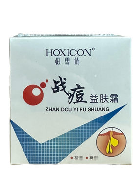 恒雪倩战痘益肤霜祛痘膏袪粉刺膏