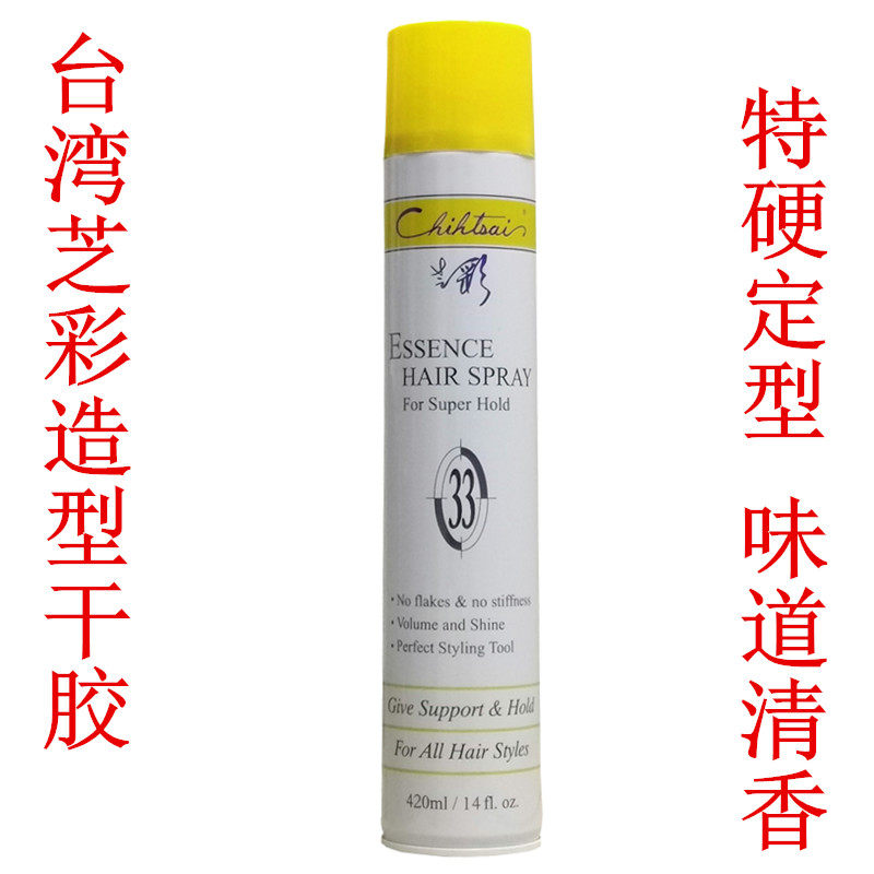 包邮 新包装行货芝彩强力喷发胶33号清香型特硬干胶定型喷雾420ml