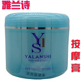 雅兰诗矿泉保湿 按摩膏 矿泉活性因子补水按摩霜250ML