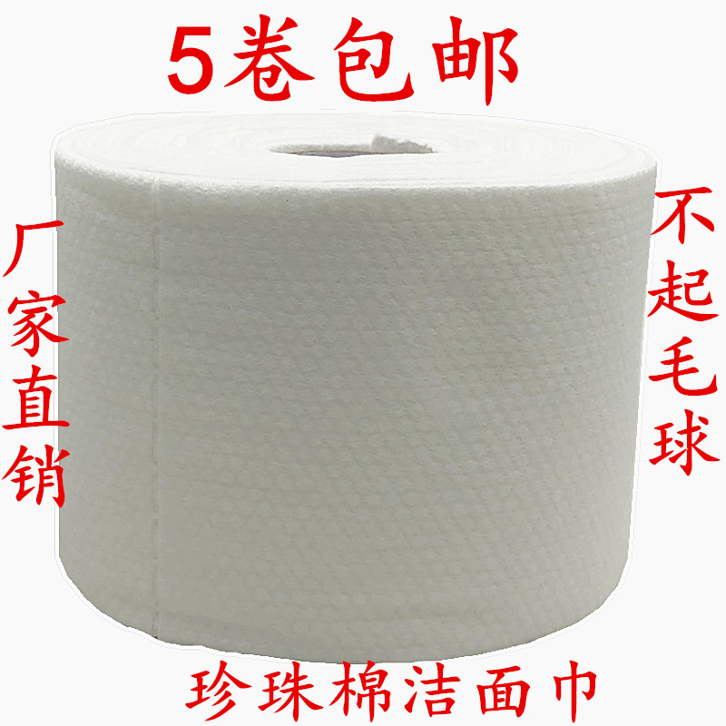 包邮洁面美容院纯棉一次性洗脸巾
