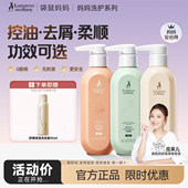 袋鼠妈妈孕洗护套装 产后控油去屑洗发水沐浴露妇女专用蓬松去屑