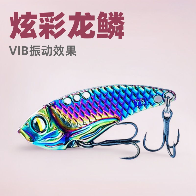 金属龙鳞亮片炫彩vib假饵响尾蛇远投翘嘴路亚饵马口鲈鱼淡水钓饵