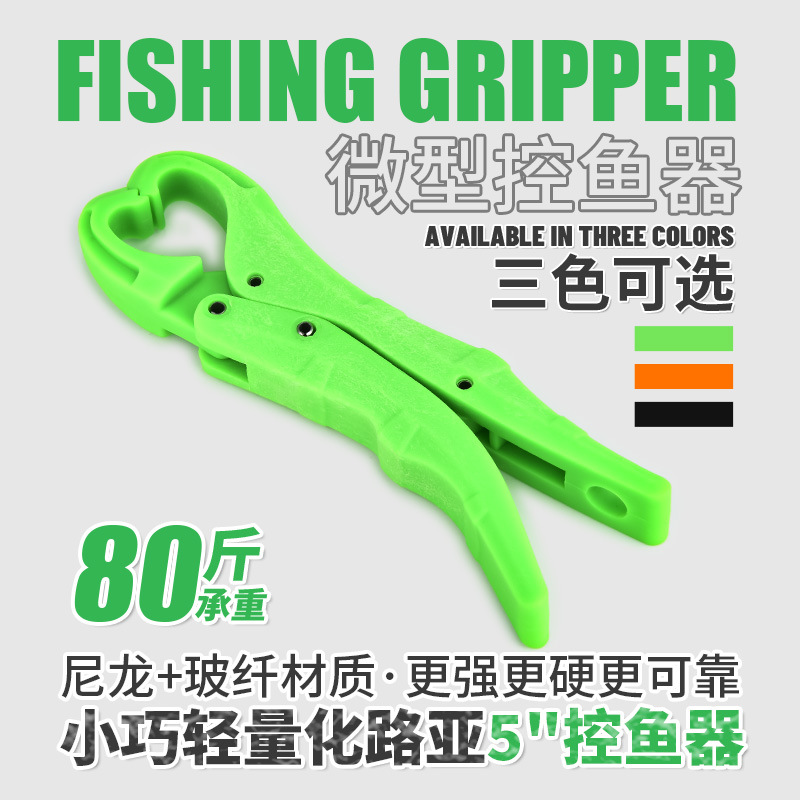 新品luke5寸迷你小塑料控鱼器微物路亚钳新型溪流甲壳虫黑坑控鱼