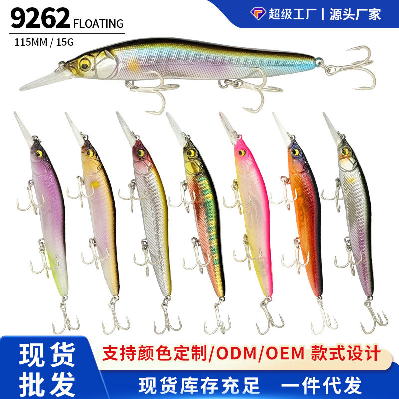 正品远投浮水米诺115mm/16g路亚假饵源头工厂现货直发仿生假饵