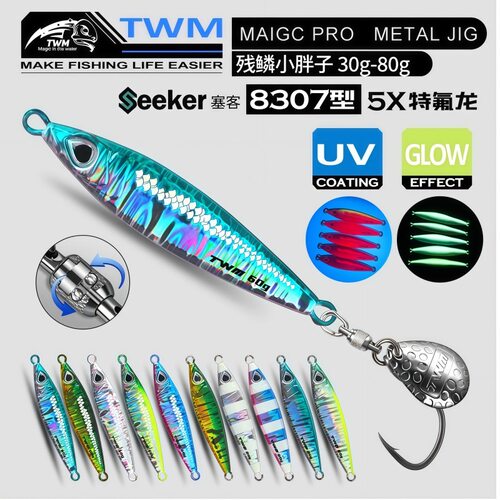 正品TWM 残鳞小胖子CNC轴承亮片单钩 路亚铁板饵岸投船钓海钓鲅鱼