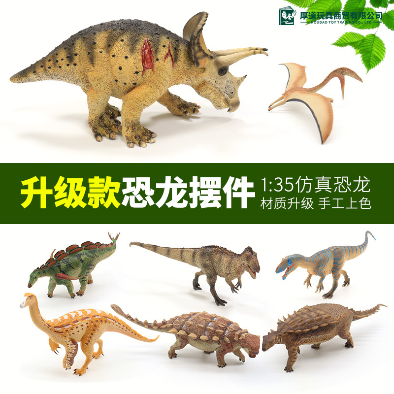 新品侏罗纪仿真恐龙模型玩具中国盗龙翼龙甲龙三角龙大号儿童认知