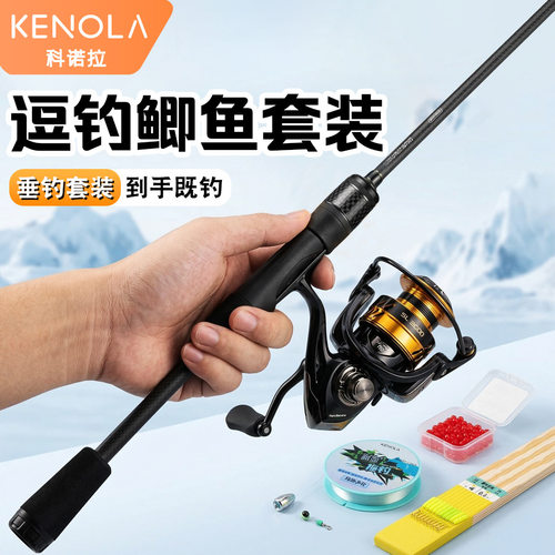 正品科诺拉路亚逗钓鲫鱼套装马口竿UL超软调直柄枪柄杆路亚竿