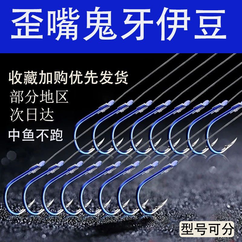 新款鬼伢鱼钩加强鱼钩绑好套装伊豆子线双钩好子线金袖子线正品