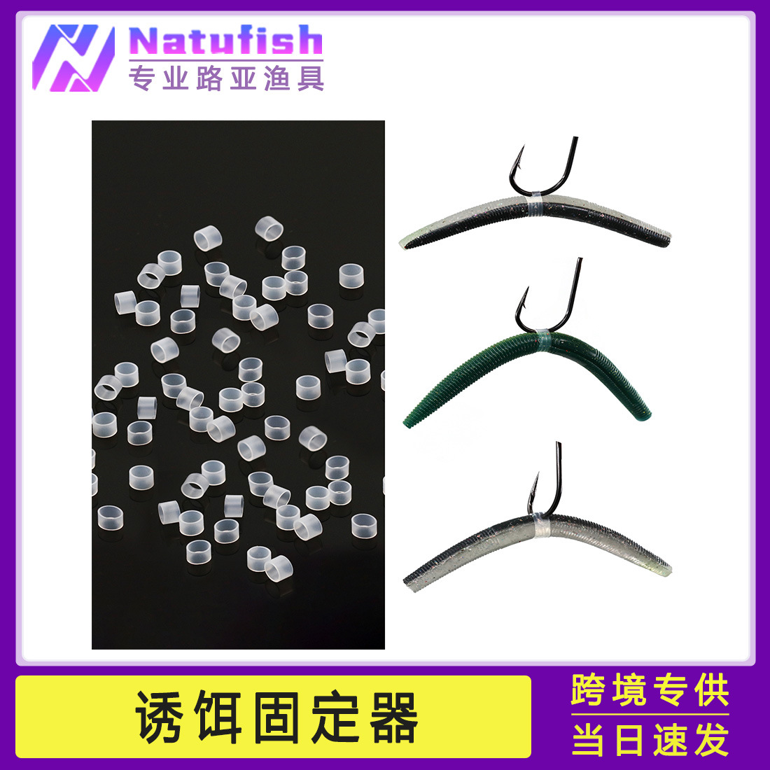 面条虫软饵圈 黑色硅胶O型密封圈 氟胶O圈 丁腈O型圈插铅鲈鱼