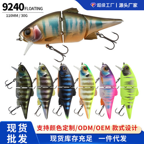 正品浮水多节鱼米诺路亚假饵115mm/30g翘嘴马口硬饵9240工厂现货