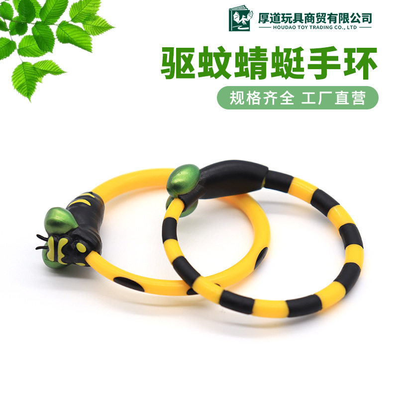 新品驱蚊防叮手环仿真蜻蜓儿童成人pvc手链防蚊户外条纹点点黄色