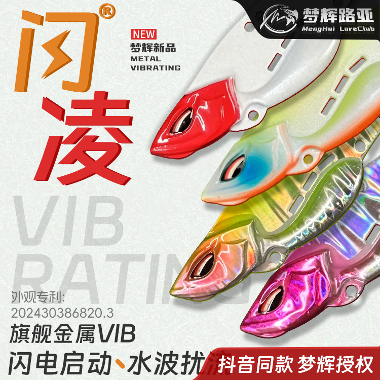梦辉闪凌新款VIB铅包铜材质4倍加强短柄钩钓翘嘴海鲈鳡鱼路亚饵