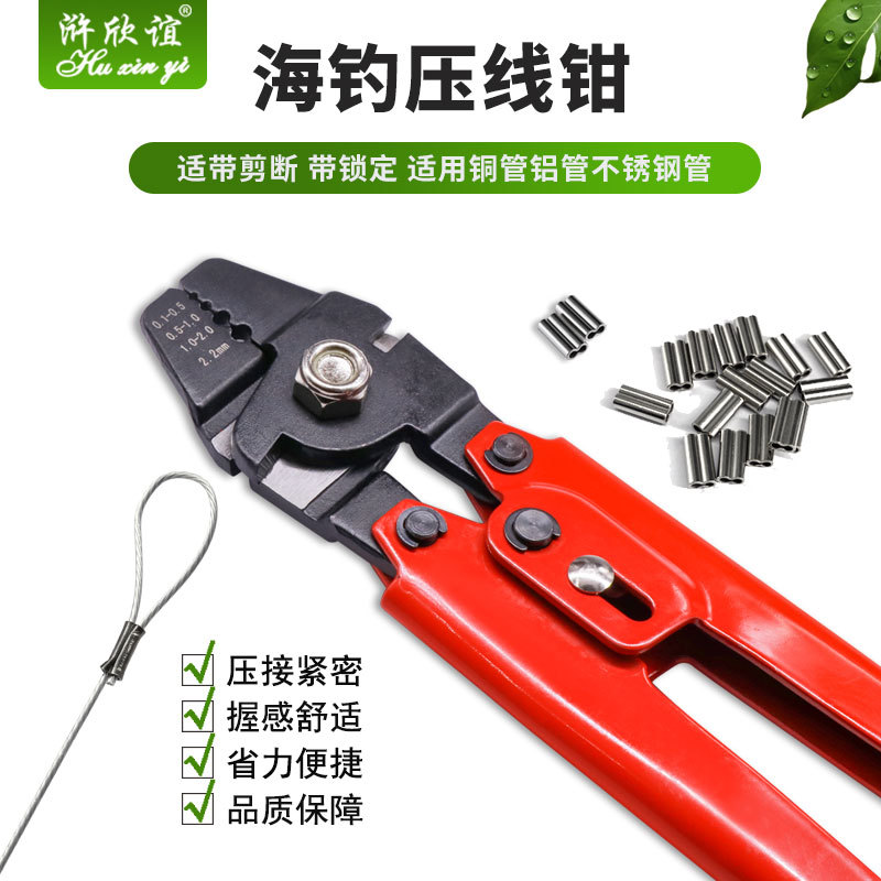 新品0.1-2.2mm铝套压线钳椭圆铝管双铜管钢丝绳压钳海钓鱼钩压接