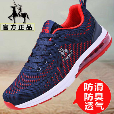 保罗品牌男鞋运动鞋透气防臭网鞋减震气垫鞋防滑休闲鞋防臭旅游鞋