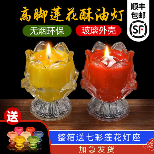 家用玻璃蜡烛无烟无味莲花酥油灯