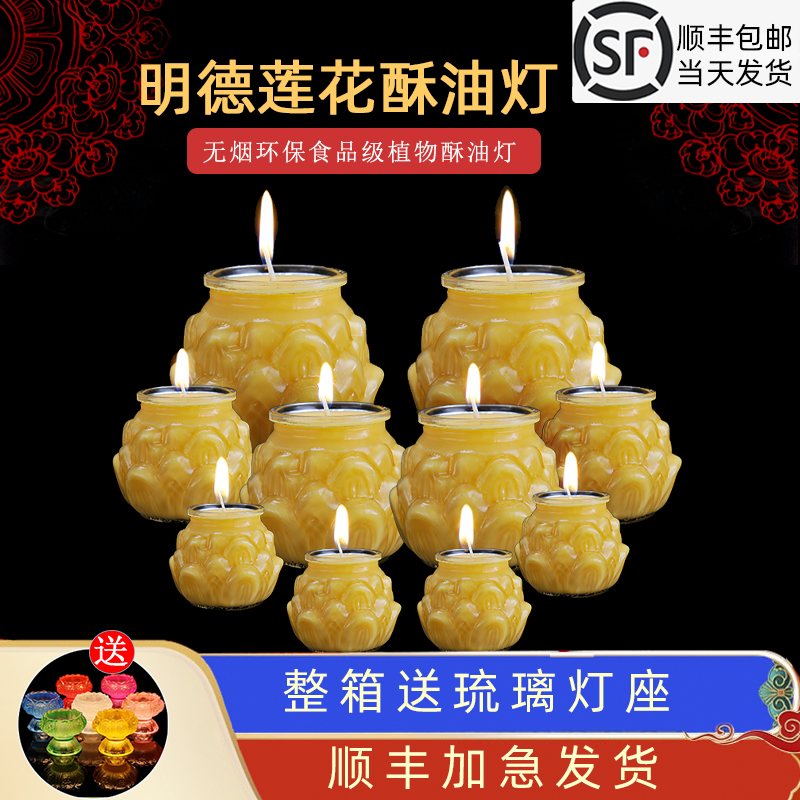 明德莲花平口酥油灯36小时72小时一天三天七天长明灯蜡烛24小时
