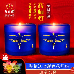 自在园酥油灯药师灯24小时供佛灯一天家用无烟无味药师酥油蜡烛灯