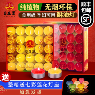 自在园酥油灯4 24小时100粒铝壳灯家用无烟蜡烛一天莲花长明灯