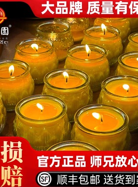自在园酥油灯24小时平口莲花供佛灯家用无烟无味蜡烛整箱顺丰包邮