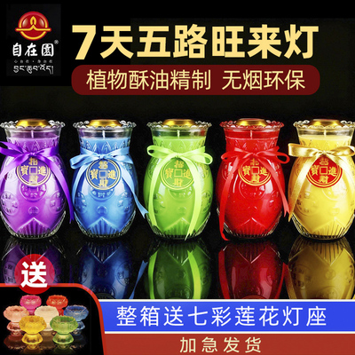 五方财神酥油灯家用无烟无味蜡烛