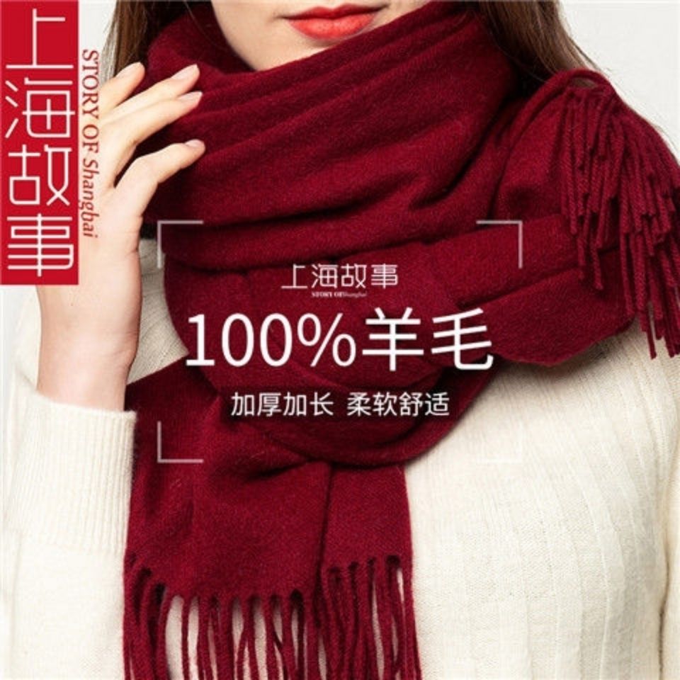 100%羊绒羊毛红围巾男女冬季加厚保暖高档上海大红本命年故事围脖